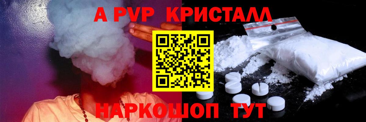 Alpha-PVP СК КРИС  Вход с VPN  Лянтор  Alfa_PVP VHQ  A PVP  А ПВП VHQ 