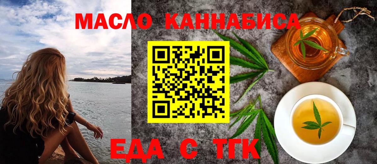 Cannafood марихуана  Вход с VPN  Лянтор 