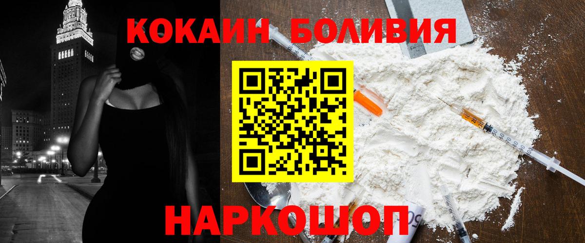Лянтор  COCAIN  КОКАИН Колумбийский  Вход с VPN  Кокаин VHQ 