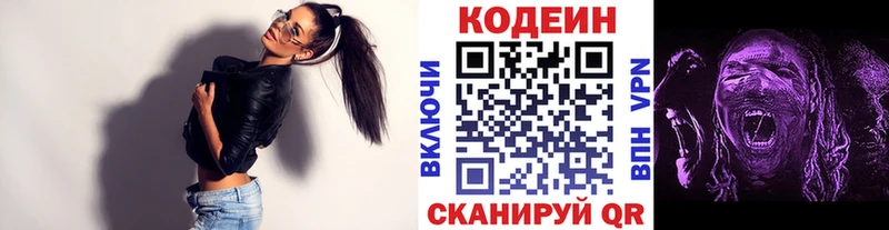 цены   Лянтор  Кодеин напиток Lean (лин) 
