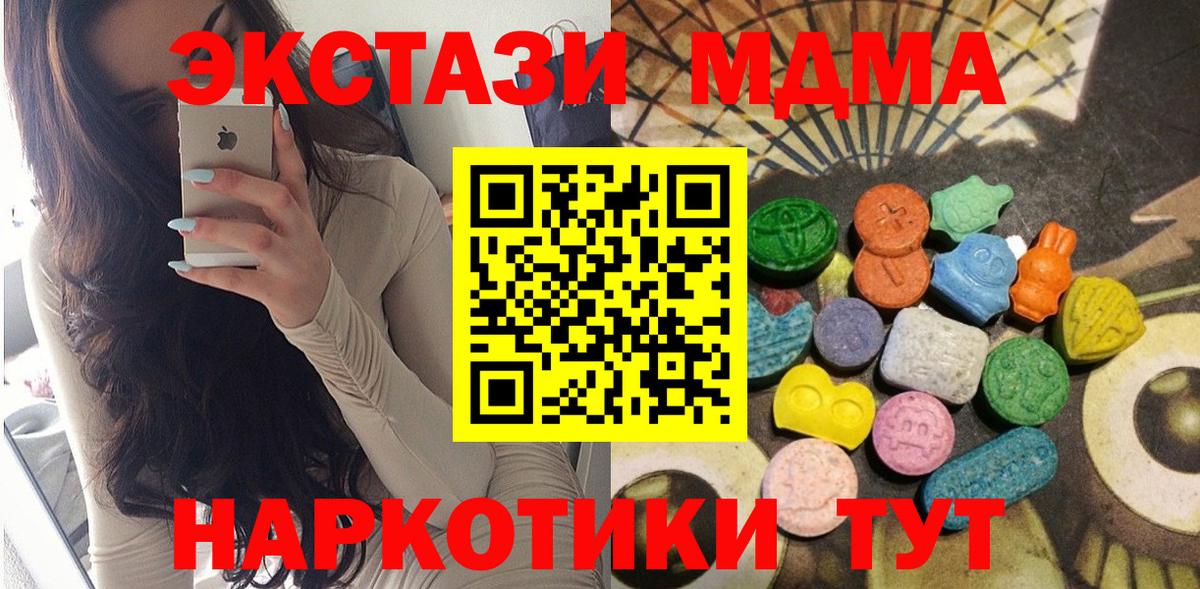 ЭКСТАЗИ Дубай  МЕГА tor  ЭКСТАЗИ XTC  Лянтор  Вход с VPN 