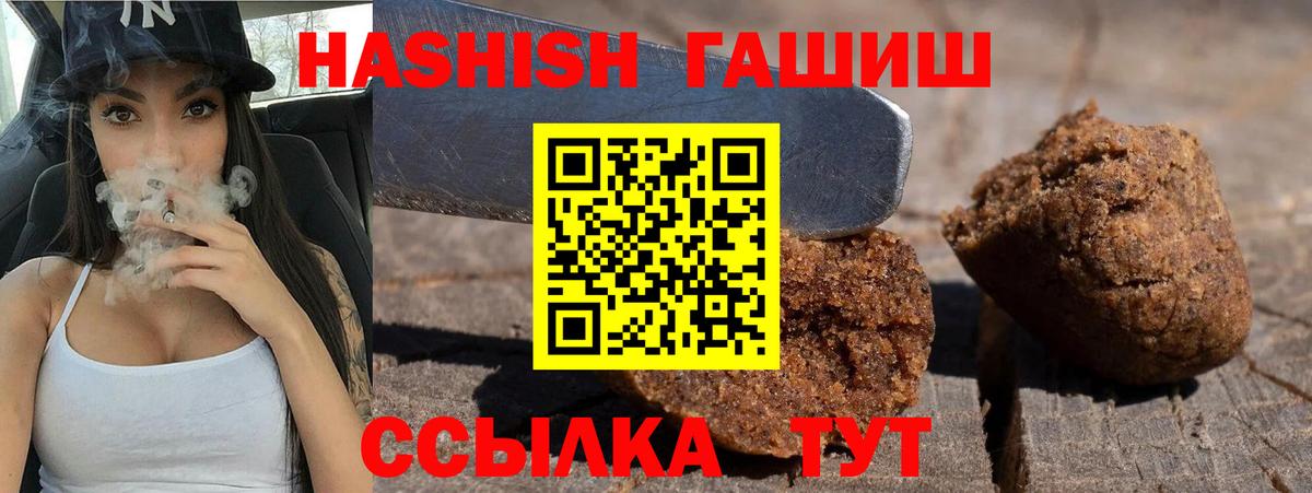 Гашиш  ГАШ AMNESIA HAZE  Вход с VPN  где продают наркотики  Лянтор  Гашиш Cannabis 