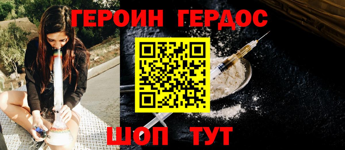 Героин  Вход с VPN  Лянтор  Героин Афган 