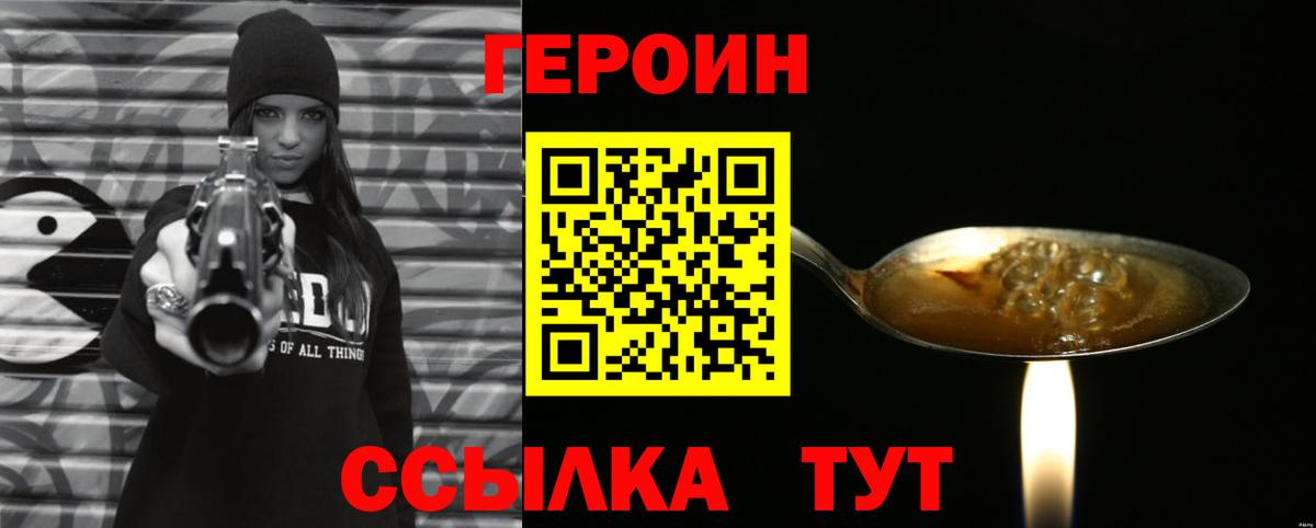 Героин Афган Лянтор