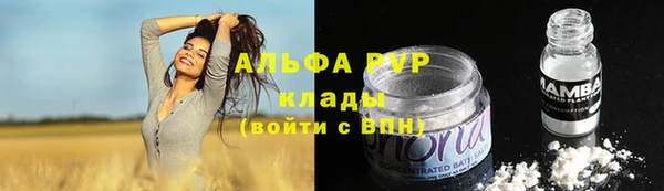 альфа пвп VHQ Алексеевка