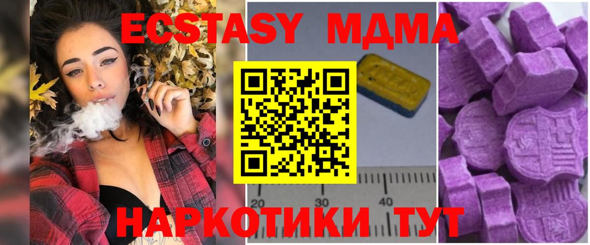 МДМА crystal  MDMA Molly  Лянтор  Вход с VPN 