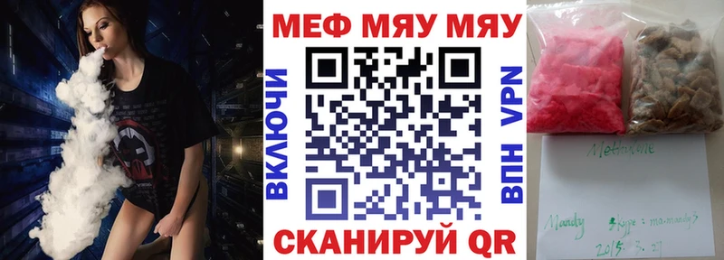 Мефедрон mephedrone  Лянтор 