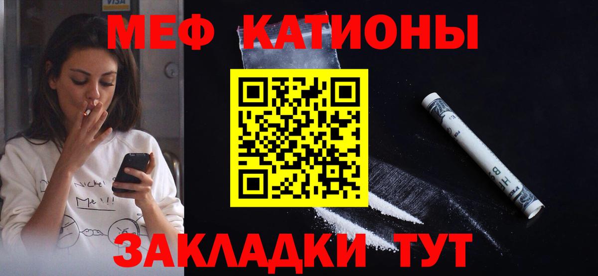 Мефедрон мука Лянтор