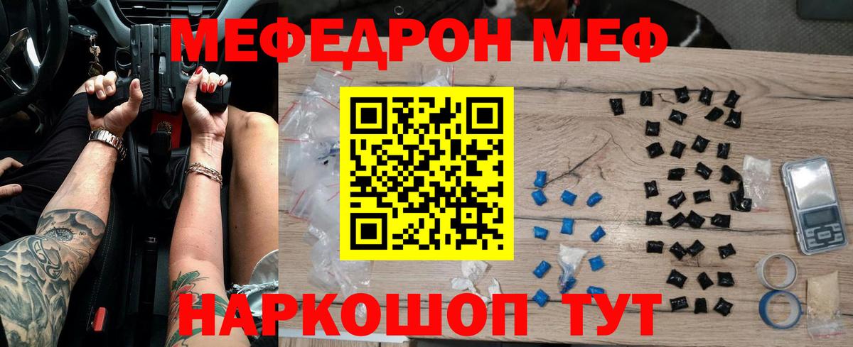 Мефедрон  МЕФ  МЕФ mephedrone  Вход с VPN  Лянтор  МЯУ-МЯУ мука 
