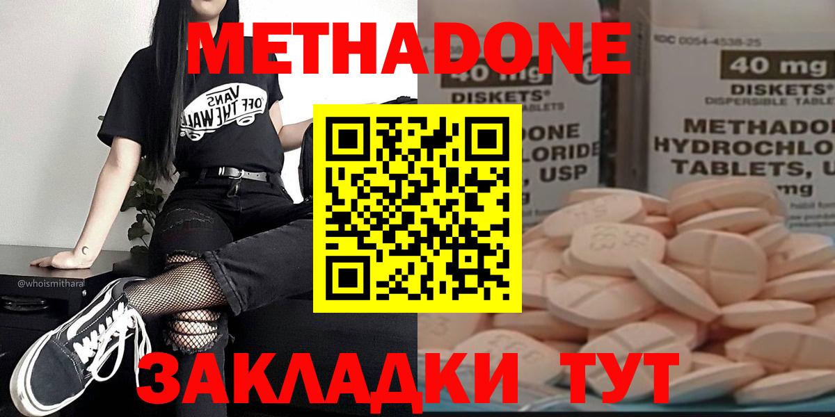 Метадон мёд  МЕТАДОН VHQ  Вход с VPN  Лянтор 
