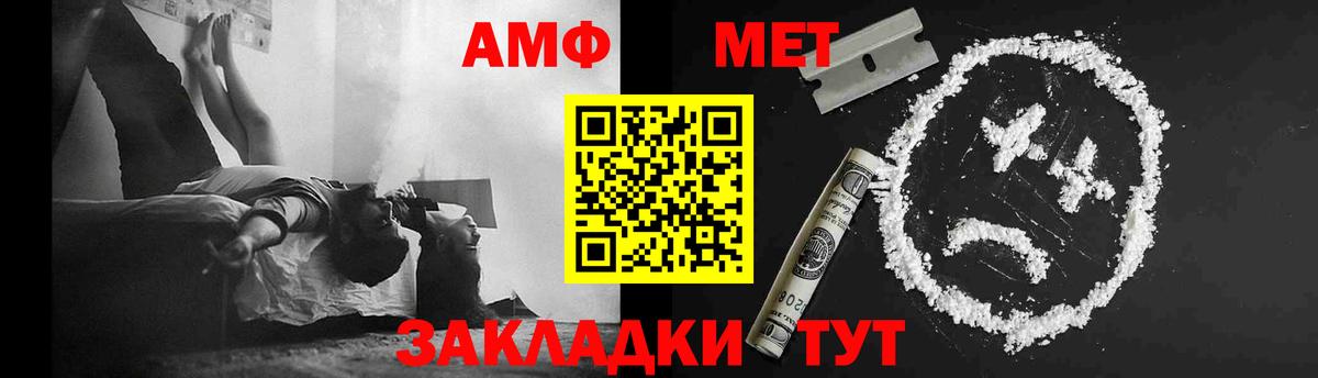 Метамфетамин витя  Вход с VPN  Лянтор 