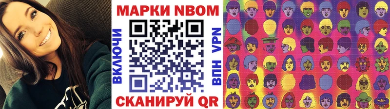 Наркотические марки 1,8мг  Лянтор 