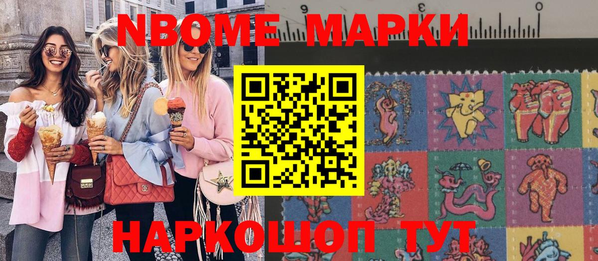 Марки NBOMe  Вход с VPN  Лянтор  Марки NBOMe 1,5мг 